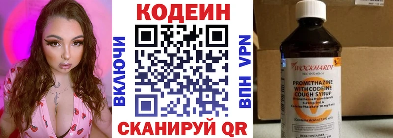 Кодеин напиток Lean (лин)  Купить  Советская Гавань 