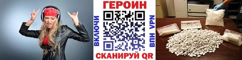 Купить закладки  Советская Гавань  ГЕРОИН VHQ 