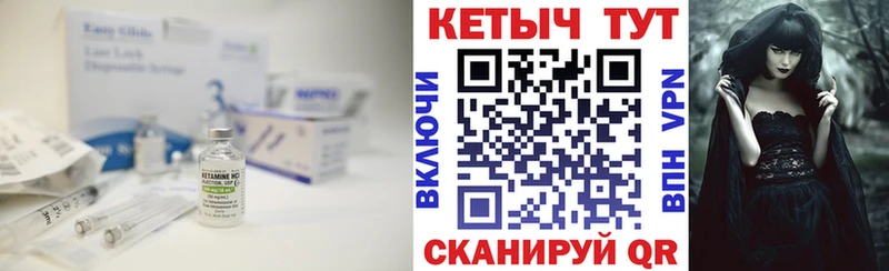 Купить где  Советская Гавань  Кетамин VHQ 