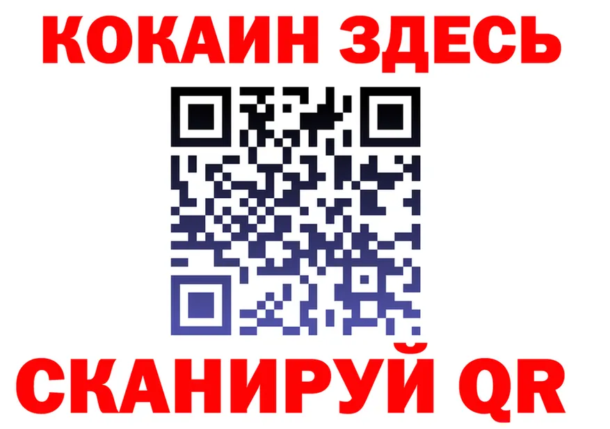 COCAIN Columbia зеркало shop блэк спрут Советская Гавань