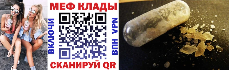 Купить закладки  Советская Гавань  МЕФ мяу мяу 