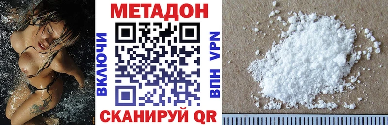 Купить где  Советская Гавань  МЕТАДОН белоснежный 