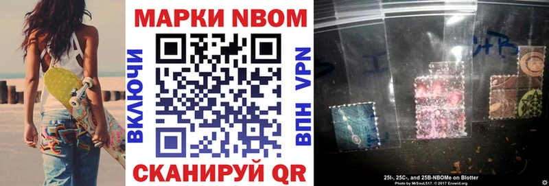 Купить закладки  Советская Гавань  Марки NBOMe 1500мкг 